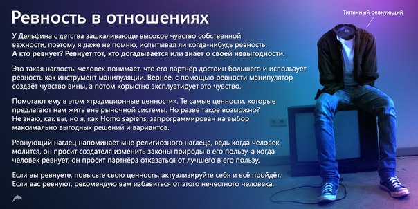 Ревностное отношение это Ревностное отношение это