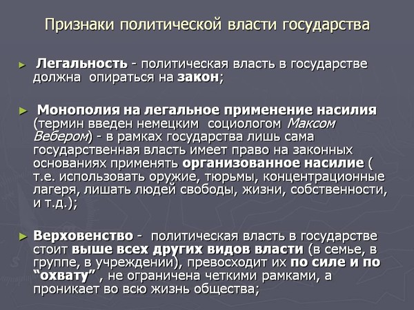 Государство не совпадает с обществом почему Государство не совпадает с обществом почему