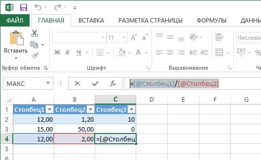 Как в эксель сделать три если Как в эксель сделать три если