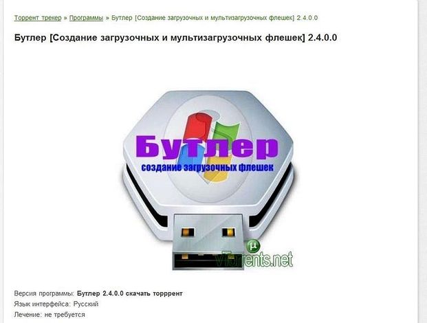 wvw.hx9.ru - Как сделать загрузочную флешку Windows 1.0 и какой обьем нужен
