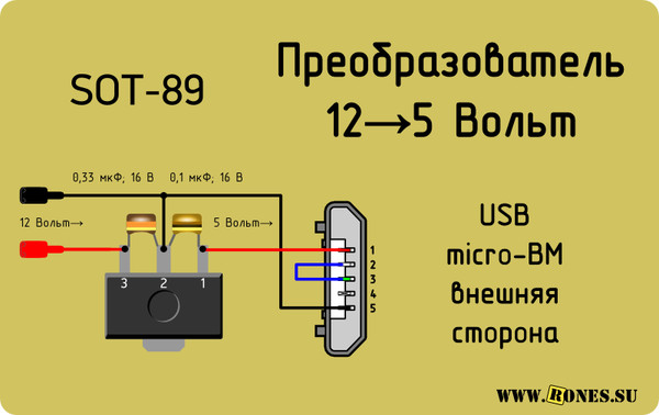 Как сделать с 12 вольт на 9 Как сделать с 12 вольт на 9