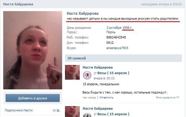 Имена в статусах сетей Имена в статусах сетей