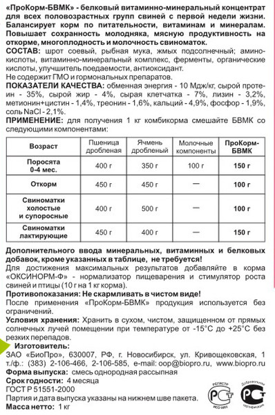 Корм для поросят для быстрого роста в домашних условиях
