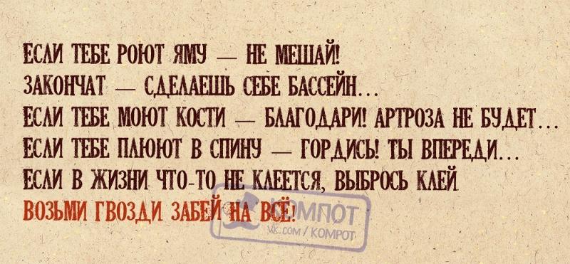 Тебе роют яму стих Тебе роют яму стих
