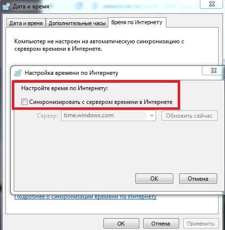 Как заменить время на компьютере