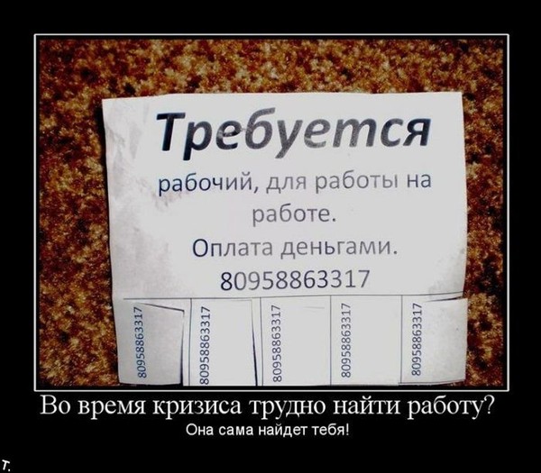 Статусы про работу поиск работы Статусы про работу поиск работы