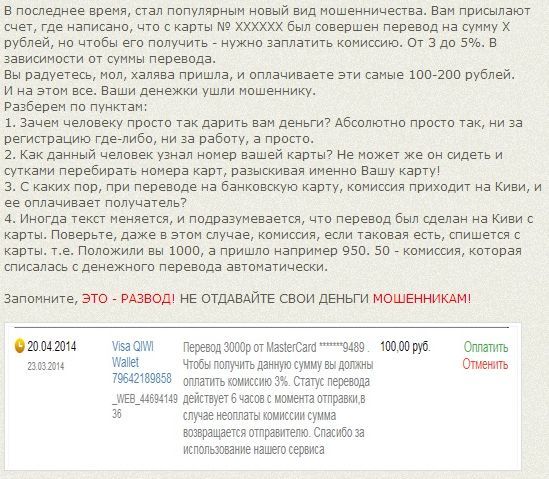 Как сделать развод на деньги Как сделать развод на деньги
