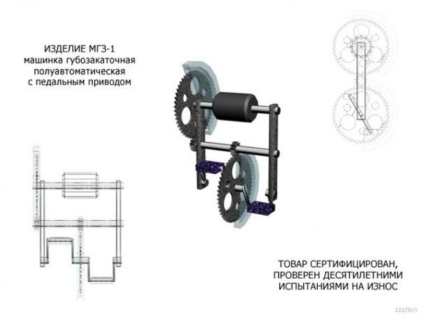 Как сделать губозакаточную машинку своими руками