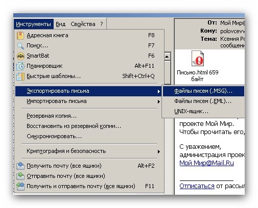 Как создать письмо в outlook с голосованием