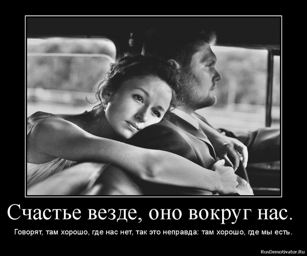 Статусы о там как тебе хорошо Статусы о там как тебе хорошо