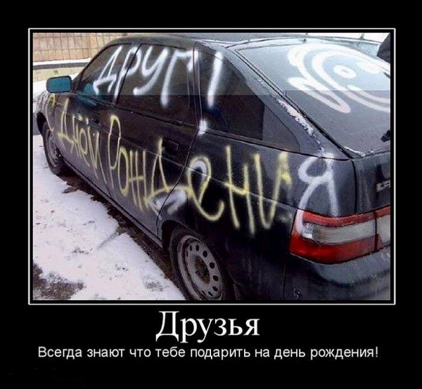 Поздравления с днём рождения айдару Поздравления с днём рождения айдару