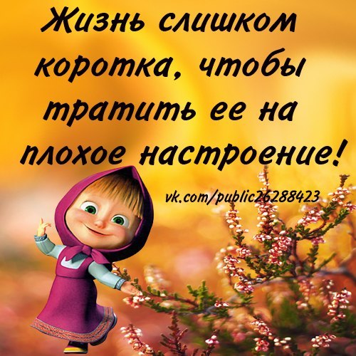 Когда у тебя плохое настроение открытка Когда у тебя плохое настроение открытка