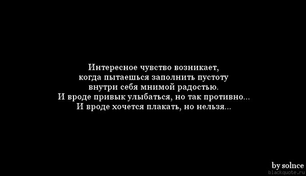 Стих внутри меня пустота Стих внутри меня пустота