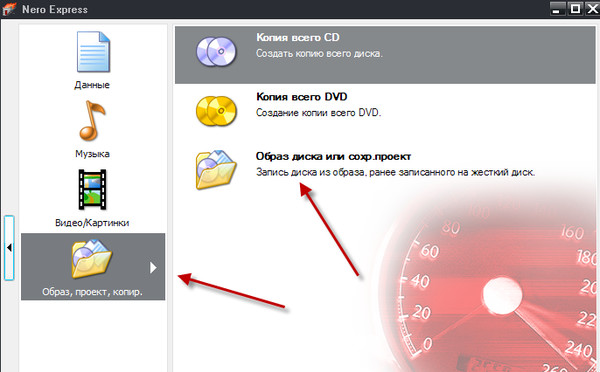 Ответы@Mail.Ru: Как в NERO 7 записать образ диска LiveCD , чтобы он был загрузочным?