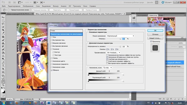 Как сделать двойную обводку в фотошопе cs6 Как сделать двойную обводку в фотошопе cs6