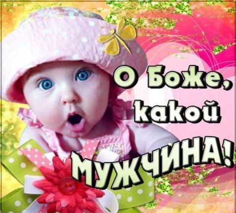 Открытка ты классный Открытка ты классный