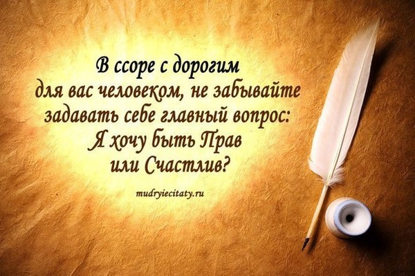 Поссориться любимым Поссориться любимым
