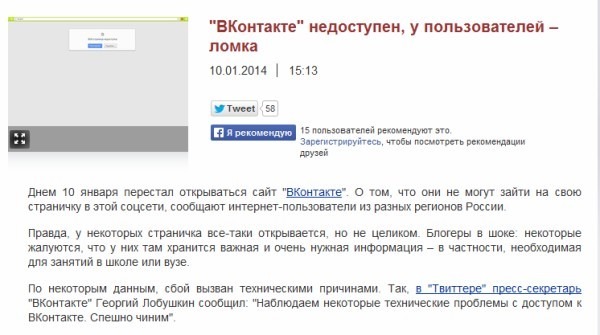 Почему не работает вк 14 августа 2018 Почему не работает вк 14 августа 2018
