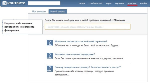 Как заблокировать группу в контакте за оскорбление считая