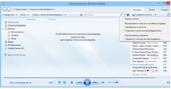 Как сделать так чтобы проигрыватель виндовс