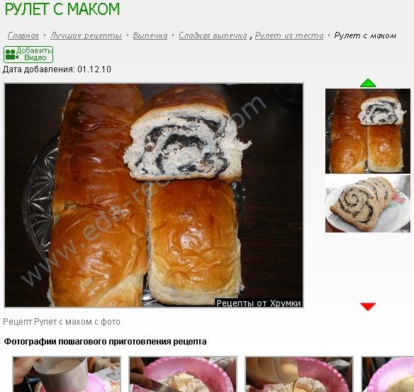 Рецепты сладких рулетов пошаговым фото