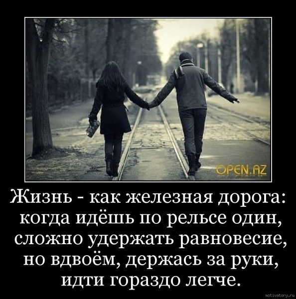 Разные дороги цитаты Разные дороги цитаты