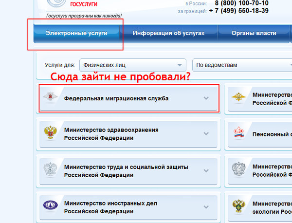 Госуслуги как сделать на загранпаспорт Госуслуги как сделать на загранпаспорт