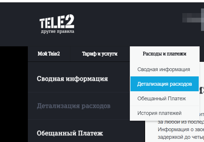Как подключить тариф супер на теле 2 Как подключить тариф супер на теле 2