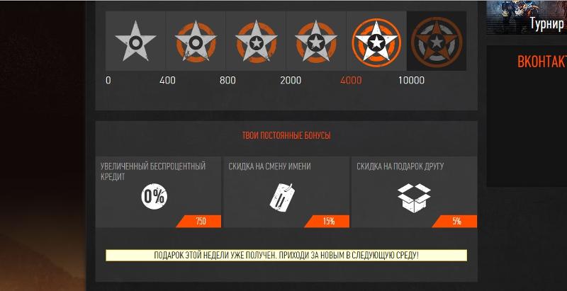 Как взять беспроцентный кредит в warface 2018 Как взять беспроцентный кредит в warface 2018