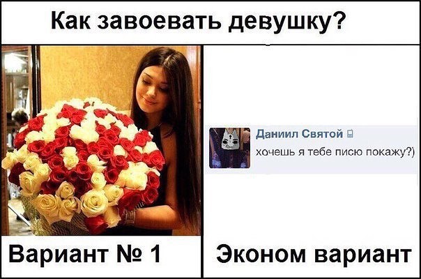 Легко добиться внимания давалки и понравиться ей 198930 Легко добиться внимания давалки и понравиться ей 198929