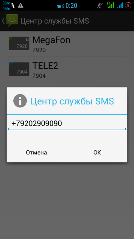 Почему на теле 2 не отправляется смс Почему на теле 2 не отправляется смс