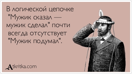 Он сказал что передумал делать предложение