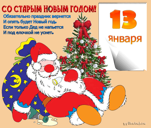Короткие и смешные поздравления с новым годом Короткие и смешные поздравления с новым годом