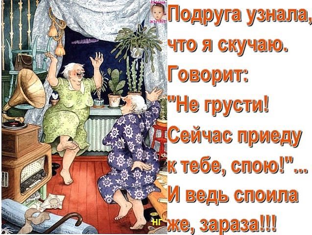 Пожелание чтобы не скучать подруге Пожелание чтобы не скучать подруге