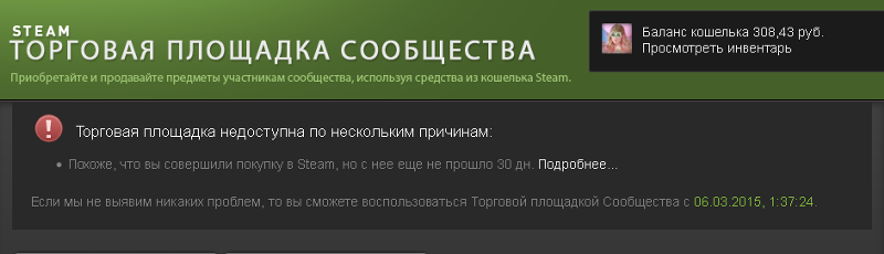 Как сделать торговую площадку steam в рублях Как сделать торговую площадку steam в рублях
