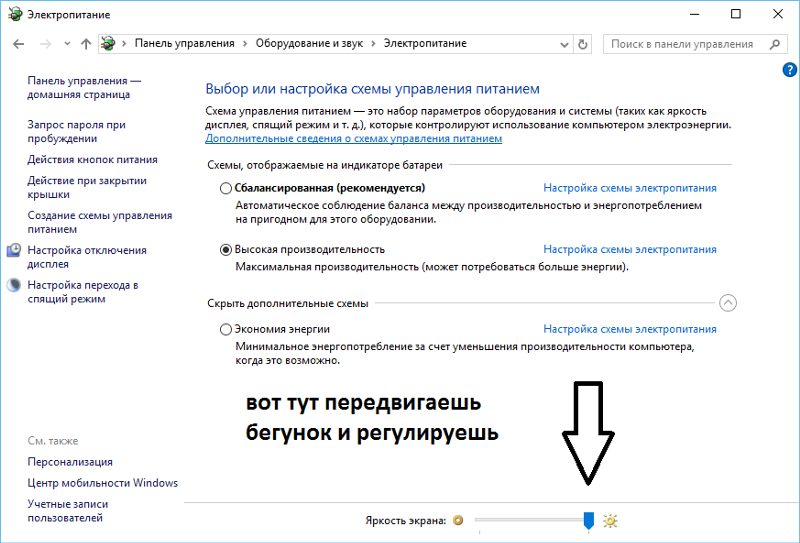 Почему на ноутбуке не работает стрелка Почему на ноутбуке не работает стрелка