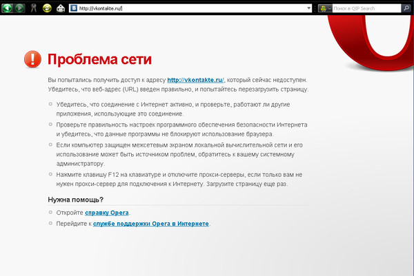 Почему контакт не работает сейчас Почему контакт не работает сейчас