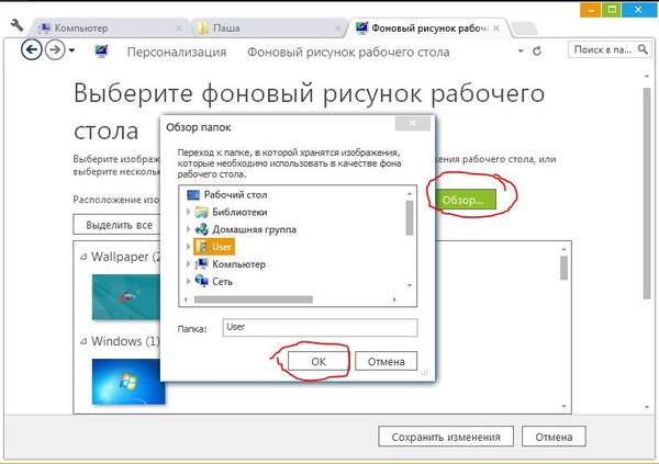 Как сделать меняющие картинки Как сделать меняющие картинки