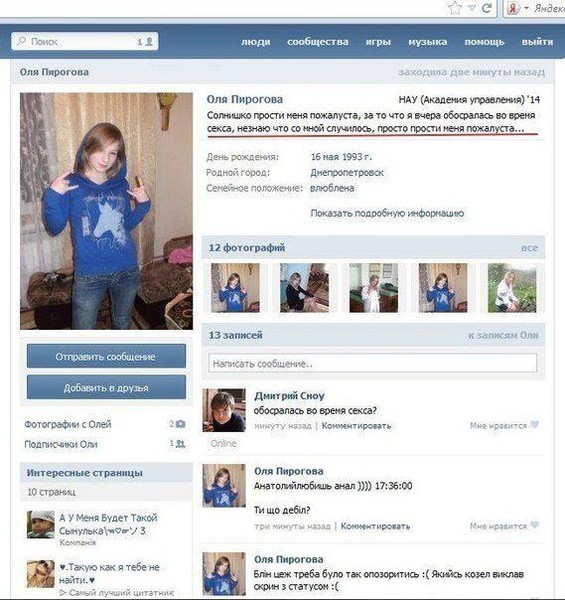 Статусы вконтакте почему Статусы вконтакте почему
