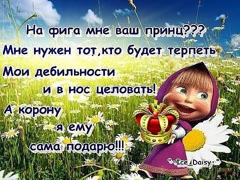 Статусы про корону о себе Статусы про корону о себе