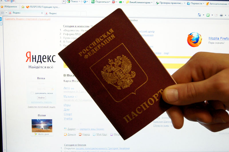 Как сделать по интернету загранпаспорт в екатеринбурге Как сделать по интернету загранпаспорт в екатеринбурге