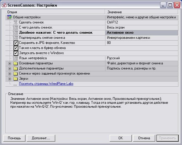 Как в windows 7 сделать скриншот окна 8
