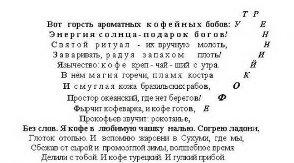 Стих для подарка кофе Стих для подарка кофе