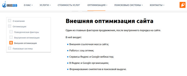 Ответы@Mail.Ru: Как самостоятельно продвинуть сайт в интернете?