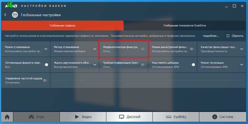Как настроить amd radeon для игр 2018 Как настроить amd radeon для игр 2018