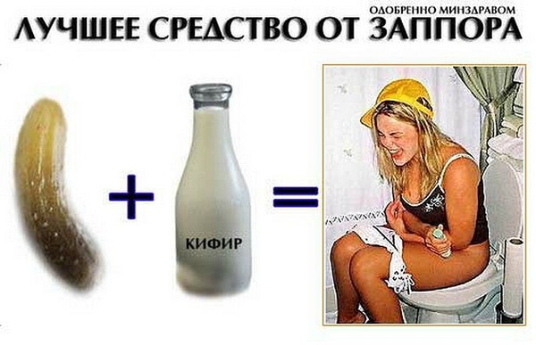 Запор что делать быстро в домашних условиях 915