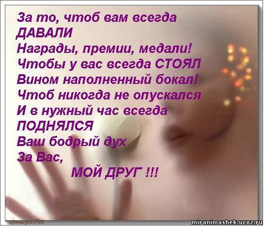 Новогоднее поздравление мужу прикольное Новогоднее поздравление мужу прикольное