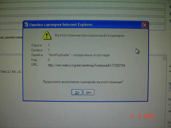 Ошибка сценария при запуске windows Ошибка сценария при запуске windows