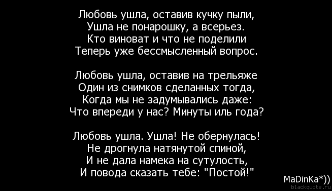 Афоризм ушедшая любовь Афоризм ушедшая любовь