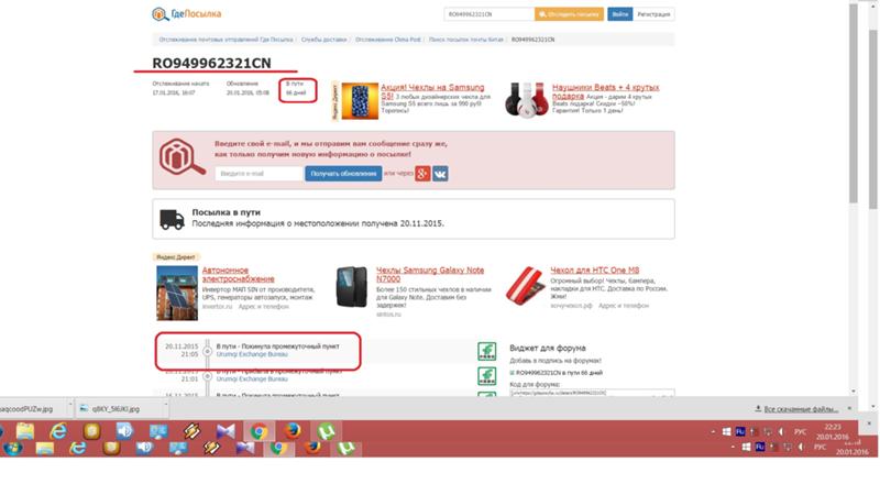 Почему посылка идет так долго почтой россии Почему посылка идет так долго почтой россии